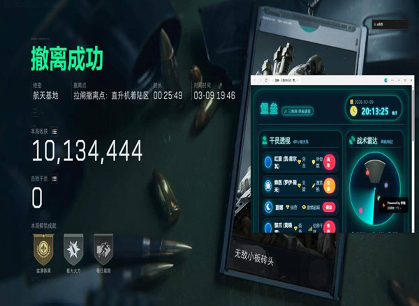 三角洲辅助哪里有软件效果